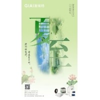 至長(zhǎng)白晝，至清光明 - 激埃特光電祝您夏至安康！